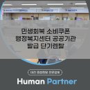 대덕복지센터 | 대전노트북렌탈 단기렌탈 민생회복 소비쿠폰 행정복지센터 렌탈 후기!