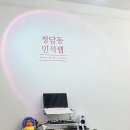 민석 | 천호동 헤어샵 추천👉 강동구 미용실 청담동 민석쌤 레이어드컷 후기