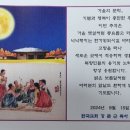 평지칼럼(20240915) 강춘근 목사(한국교회) ＜고향을 그리워하는 북향민, 함께하는 추석맞이＞ 이미지