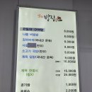 호야네추어탕 이미지