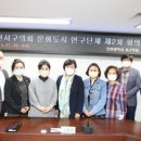 도시연구