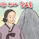 따뜻한 하루[499]■ 돈이란 써야 돈값을 이미지