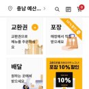 교촌치킨 내포1호점 이미지