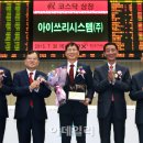 아이쓰리시스템(주)