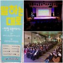 분당판교청소년수련관 공연장 이미지