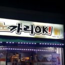 우리동네노가리 이미지