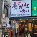 육회한낙지 이미지