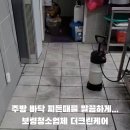 더크린케어 이미지