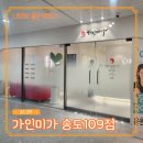 씨유 송도더마란츠점 | [송도/인천얼굴경락] 가인미가 송도 109점 면접준비 데콜테 송도윤곽관리 후기
