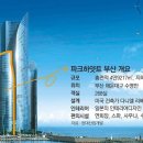 파크하얏트 부산 이미지