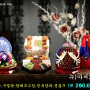 서울폐백 이미지