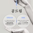 청담공드림피부과의원 이미지