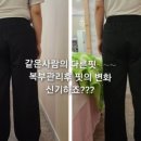 꿀체형관리 이미지