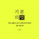 계절옷장 이미지