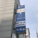 러닝트리영어교습소