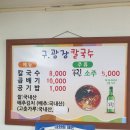 구광식당 이미지
