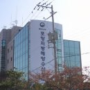 포항지방 해양수산청 이미지