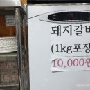 하늘참숯화로구이 이미지