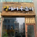 별에서온 이미지