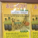 김부자염소탕 이미지
