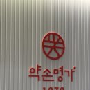 약손명가에스테틱(광주봉선점) | 약손명가 작은 얼굴 관리 후기 (광주 봉선점) 관리 맛집💗