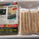 영광백수떡집
