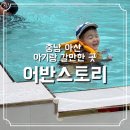 어반스토리 관광농원 | 충남 아산 아기랑 갈만한 곳 어반스토리 관광농원 다녀왔어요