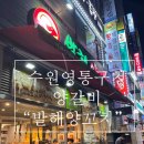 발해양꼬치 이미지