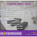 고려웰가정의학과의원 이미지