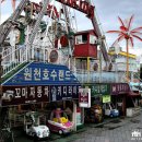 원천유원지 이미지