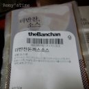 W푸드마켓 더반찬, 맛난 셀프부대찌개 후기 ♪