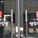 빵장수단팥빵 이미지
