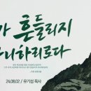마가의 다락방 이미지