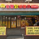 파리바게트금천석수