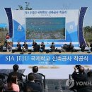 제주실사