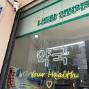 더편안약국