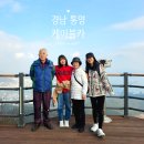 코발트블루 | [경남 통영] 케이블카 가격 예약 미륵산 정상 소요시간 해넘이 해돋이추천 ( 부모님 가족여행)