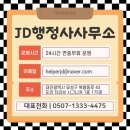 충주종합행정사 이미지