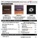 하이퍼스탠다드커피랩