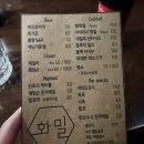백화밀