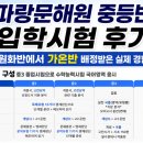 기파랑문해원 - 성남시 분당구 황새울로200번길 36 | 기파랑문해원 중등반 입학시험 후기! 원화반에서 가온반 배정받은 실제 경험