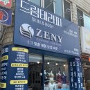 병점림프순환 바디관리 드림테라피 재방문후기