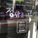 하안정육점 이미지