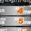 포시즌스크린골프 이미지