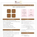 레이나 산후조리원 이미지