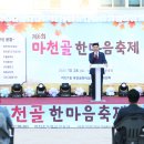 마천골
