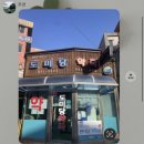 우리조운약국 | 삶은 스프고 나는 포크