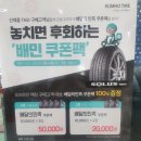 타이어맛집 오류점 이미지