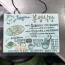 봉성식당 | 제주 애월 / 연예인 김나영 유튜브 맛집, 봉성식당 솔직후기