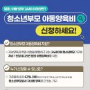 전남도,청소년부모 아동양육비 지원 이미지